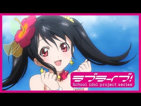 Natsuiro Egao de 1, 2, Jump! trailer