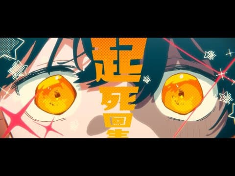 Insomnia trailer