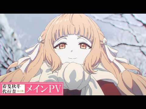Agents of the Four Seasons: Dance of Spring trailer