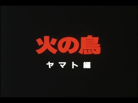The Phoenix: Chapter of Yamato trailer