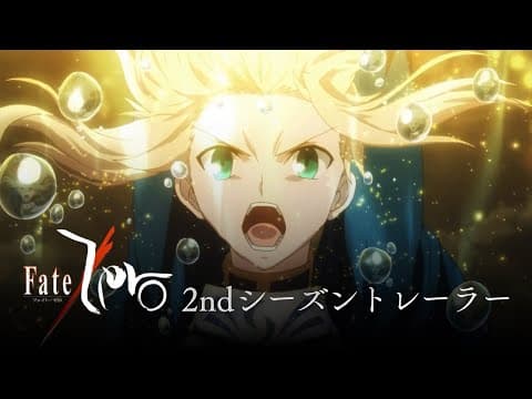 Fate/Zero Season 2 trailer