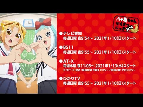 Yatogame-chan Kansatsu Nikki 3 trailer
