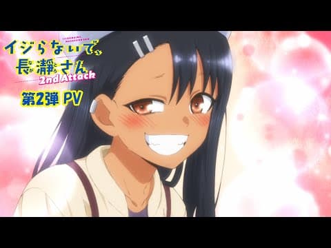 DON'T TOY WITH ME, MISS NAGATORO 2nd Attack trailer