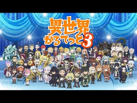 Isekai Quartet 3 trailer