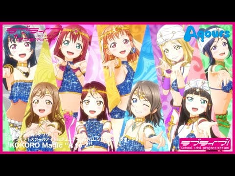 KOKORO Magic "A to Z" trailer