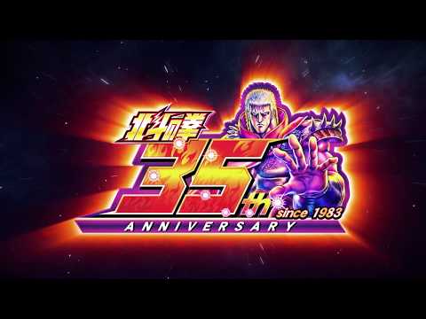 Fist of the Blue Sky: Regenesis trailer