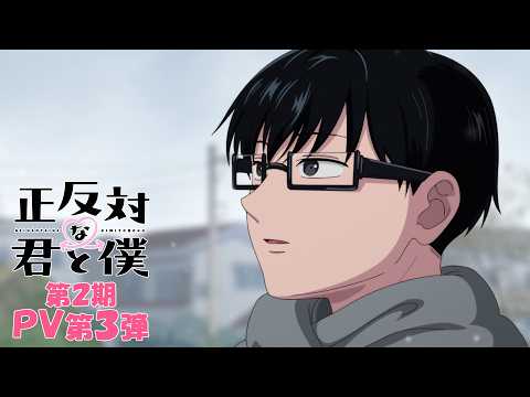 You and I Are Polar Opposites Season 2 trailer