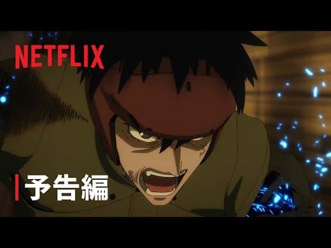 SPRIGGAN (ONA) trailer