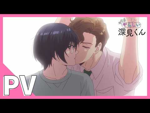 Unexpectedly Naughty Fukami trailer