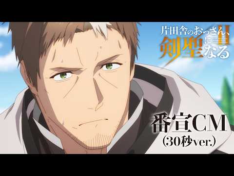 From Old Country Bumpkin to Master Swordsman II trailer