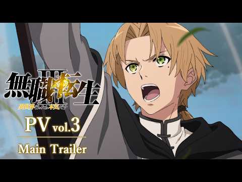 Mushoku Tensei: Jobless Reincarnation Season 3 trailer