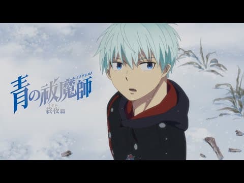 Blue Exorcist -The Blue Night Saga- trailer