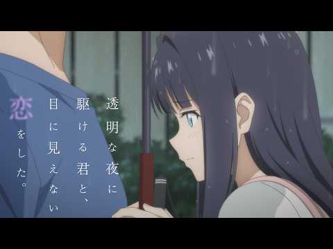 Love Unseen Beneath the Clear Night Sky trailer
