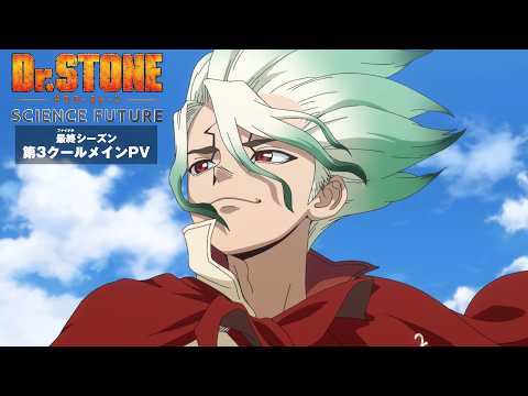 Dr. STONE SCIENCE FUTURE Cour 3 trailer