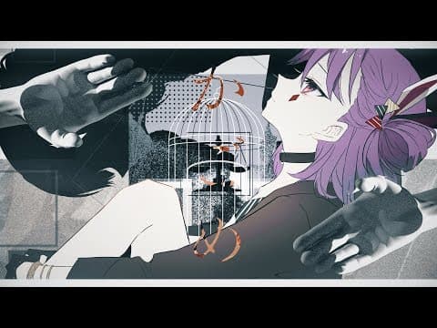 Kagome trailer
