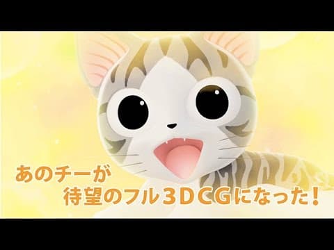 Chi's Sweet Adventure trailer