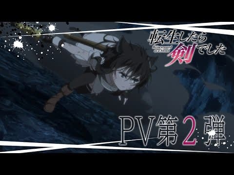 Reincarnated as a Sword trailer