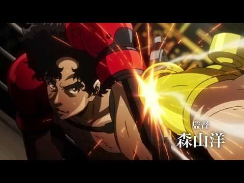 Megalobox trailer