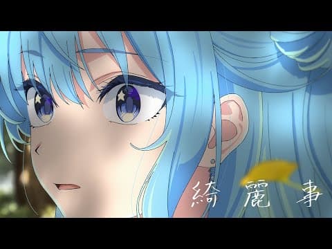 Kireigoto trailer