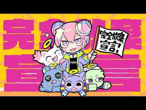 Kanzen Houki Sengen trailer