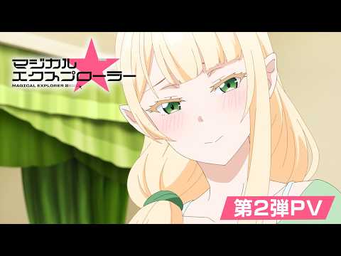 Magical Explorer trailer