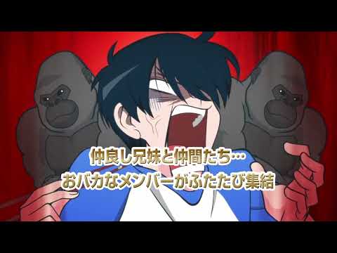 Ani ni Tsukeru Kusuri wa Nai! 5 trailer
