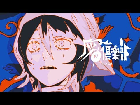 Hi Φ CLUB trailer
