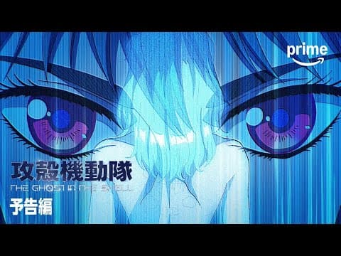THE GHOST IN THE SHELL trailer