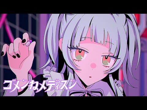 Forgive Me Medicine trailer