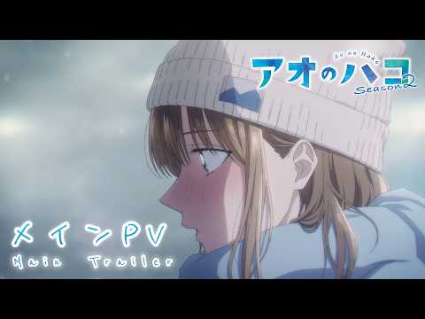 Blue Box Season 2 trailer