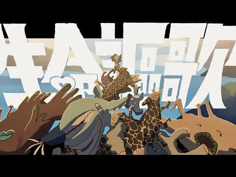Seimei Ouka trailer