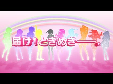 Love Live! Nijigasaki High School Idol Club trailer