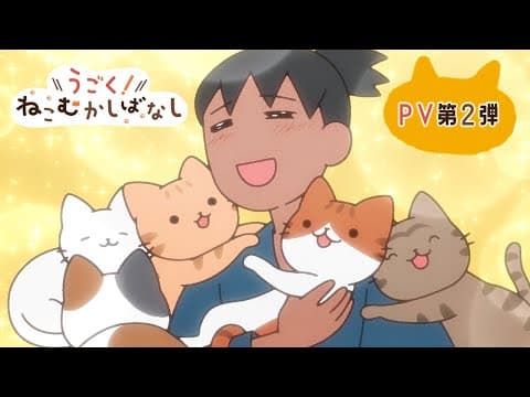 Cat Tales trailer