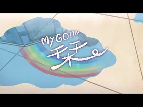 Shiori (2023) trailer