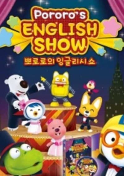 Bbororo's English Show