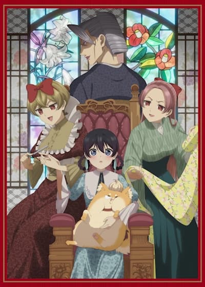 Ibitte Konai Gibo to Gishi