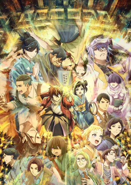 Nijuuseiki Denki Mokuroku: Eureka Evrika