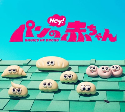 Pan no Akachan (TV)