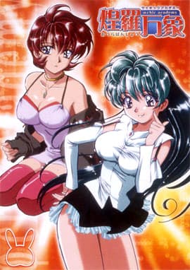 Psychic Academy Oura Banshou