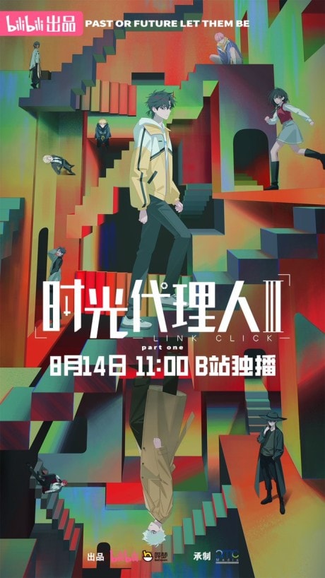 Shiguang Dailiren 3