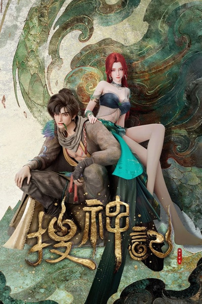 Sou Shen Ji (ONA)
