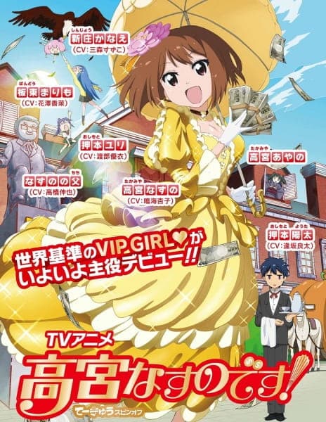 Takamiya Nasuno Desu!: Teekyuu Spin-off: TV Mi Housou Original Episode Anime