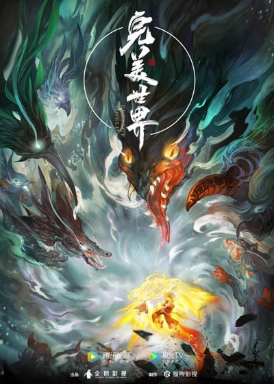 Wanmei Shijie 7