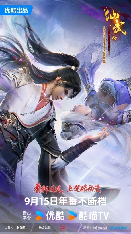 Xian Wu Chuan 3