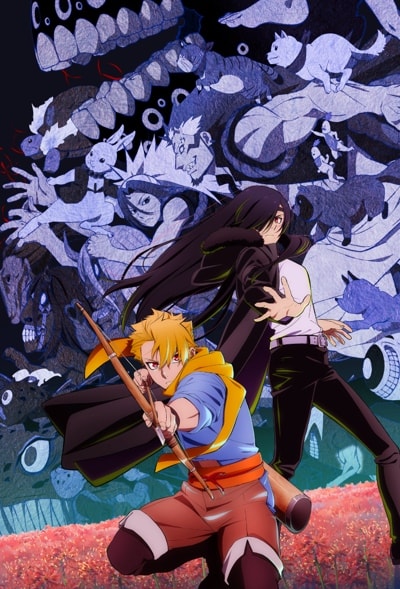 Yomi no Tsugai
