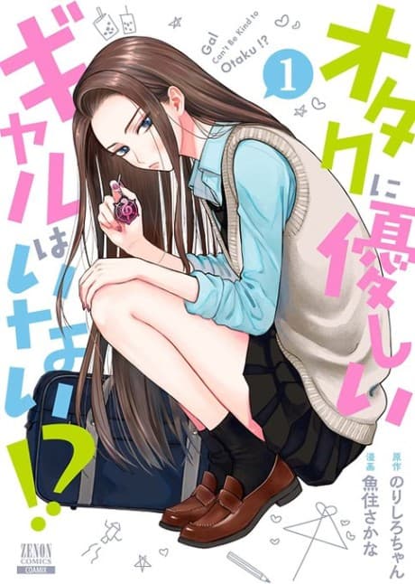 Gals Can’t Be Kind to Otaku!?