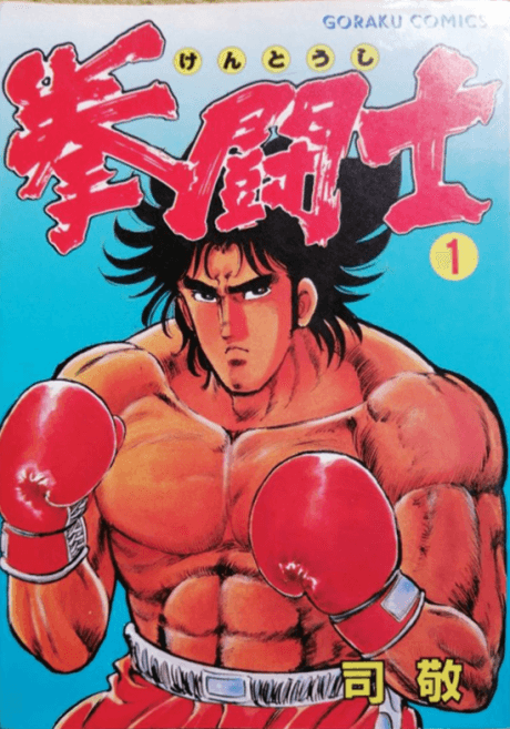 Kentoushi
