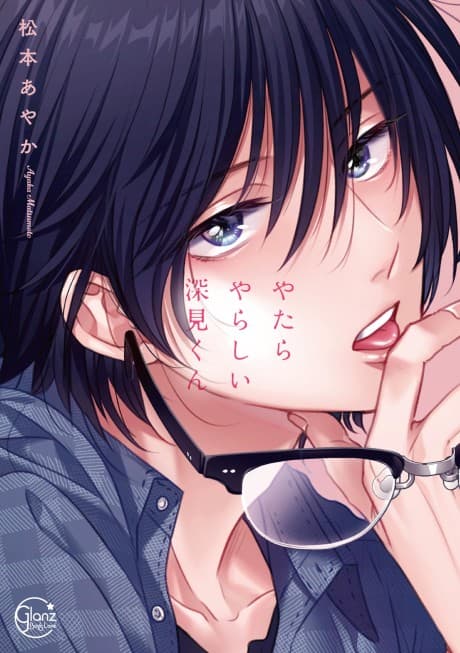 Unexpectedly Naughty Fukami