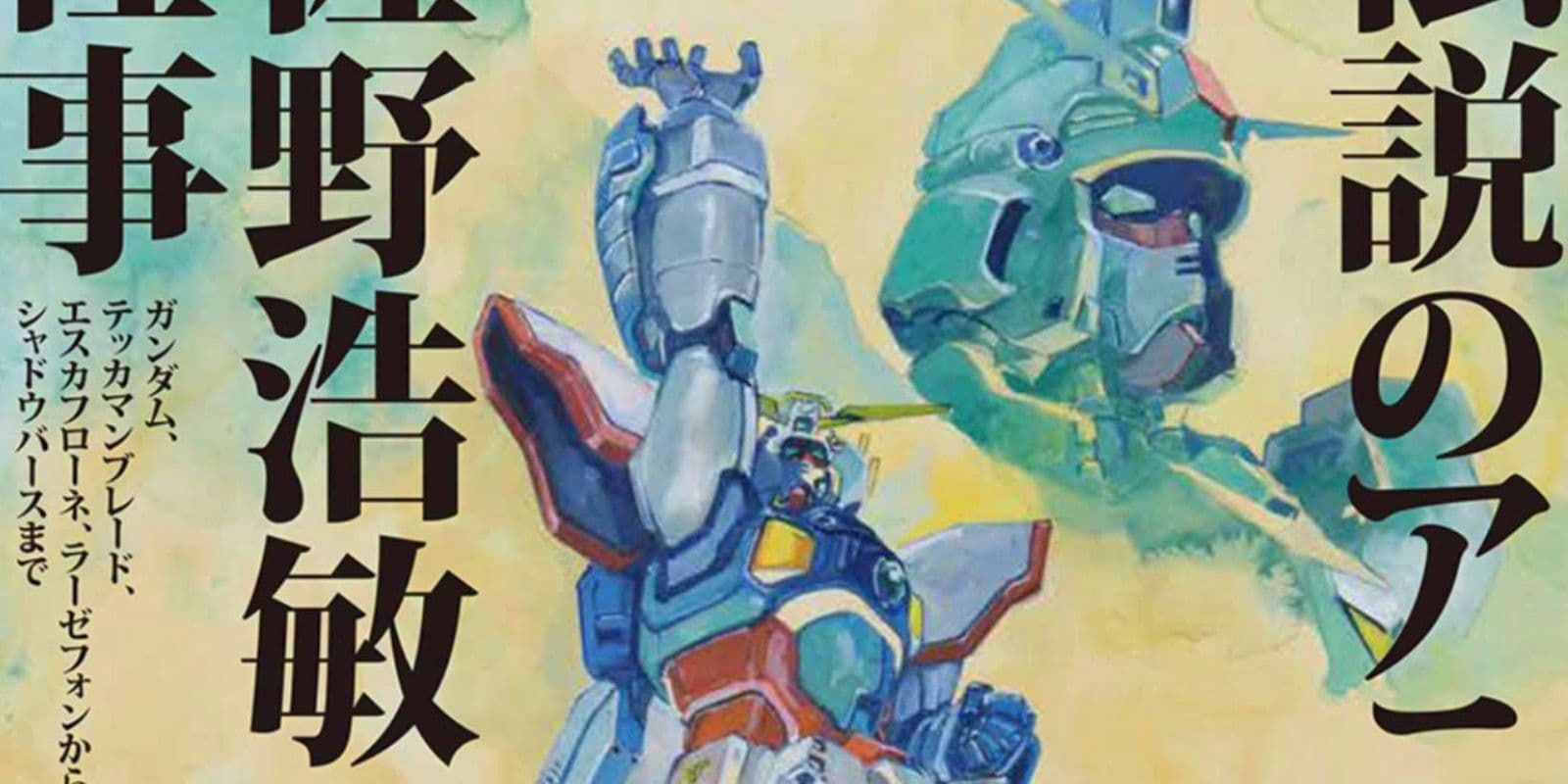 Hirotoshi Sano's Official Exhibit Celebrates Mecha Art Legacy
